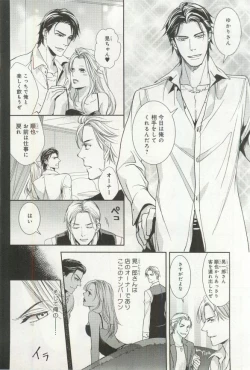 Page 263 of B-BOY ドS 挿れられた瞬間にイカされちゃう特集