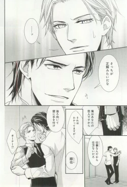 Page 265 of B-BOY ドS 挿れられた瞬間にイカされちゃう特集