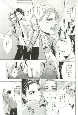 Page 266 of B-BOY ドS 挿れられた瞬間にイカされちゃう特集