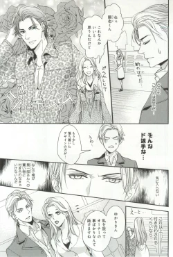 Page 270 of B-BOY ドS 挿れられた瞬間にイカされちゃう特集