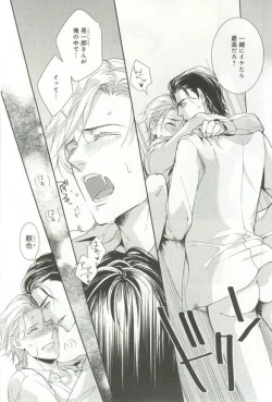 Page 276 of B-BOY ドS 挿れられた瞬間にイカされちゃう特集