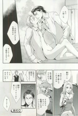 Page 277 of B-BOY ドS 挿れられた瞬間にイカされちゃう特集