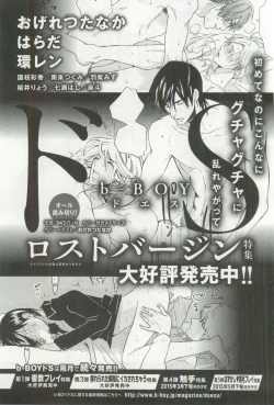 Page 279 of B-BOY ドS 挿れられた瞬間にイカされちゃう特集