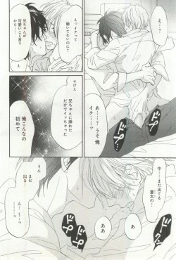Page 29 of B-BOY ドS 挿れられた瞬間にイカされちゃう特集