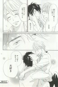 Page 31 of B-BOY ドS 挿れられた瞬間にイカされちゃう特集