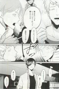 Page 35 of B-BOY ドS 挿れられた瞬間にイカされちゃう特集