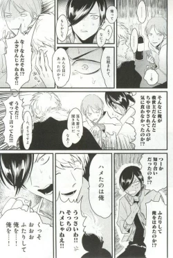 Page 36 of B-BOY ドS 挿れられた瞬間にイカされちゃう特集