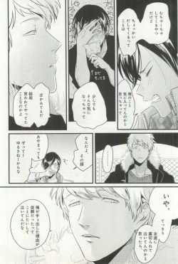 Page 41 of B-BOY ドS 挿れられた瞬間にイカされちゃう特集