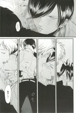 Page 44 of B-BOY ドS 挿れられた瞬間にイカされちゃう特集