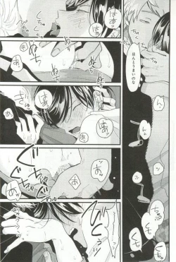 Page 46 of B-BOY ドS 挿れられた瞬間にイカされちゃう特集