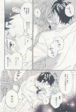 Page 4 of B-BOY ドS 挿れられた瞬間にイカされちゃう特集