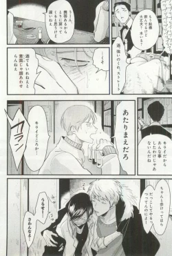 Page 53 of B-BOY ドS 挿れられた瞬間にイカされちゃう特集