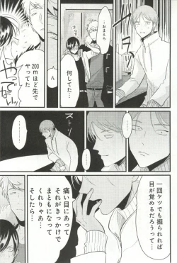 Page 54 of B-BOY ドS 挿れられた瞬間にイカされちゃう特集