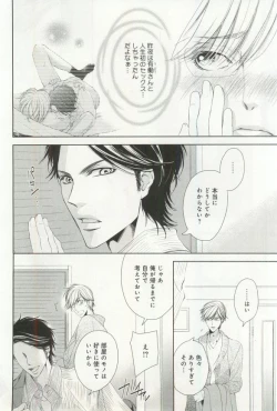 Page 67 of B-BOY ドS 挿れられた瞬間にイカされちゃう特集