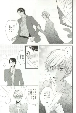 Page 68 of B-BOY ドS 挿れられた瞬間にイカされちゃう特集