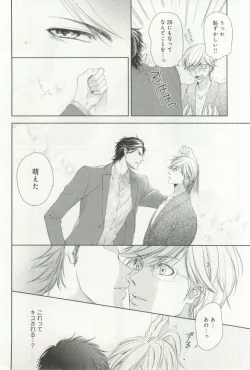 Page 69 of B-BOY ドS 挿れられた瞬間にイカされちゃう特集