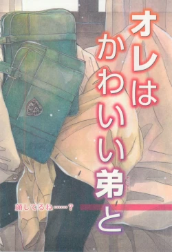 Page 6 of B-BOY ドS 挿れられた瞬間にイカされちゃう特集