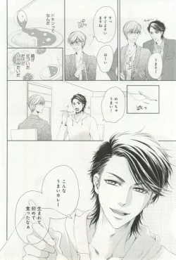 Page 75 of B-BOY ドS 挿れられた瞬間にイカされちゃう特集