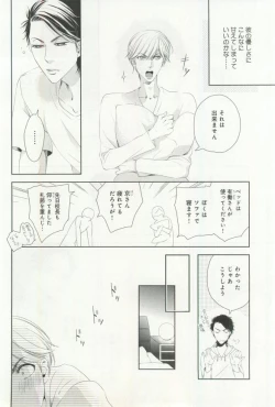 Page 79 of B-BOY ドS 挿れられた瞬間にイカされちゃう特集