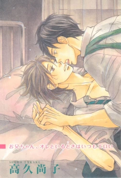 Page 7 of B-BOY ドS 挿れられた瞬間にイカされちゃう特集