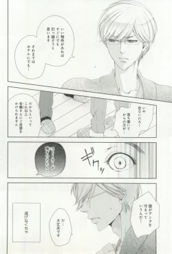 Page 87 of B-BOY ドS 挿れられた瞬間にイカされちゃう特集