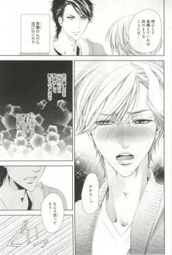 Page 88 of B-BOY ドS 挿れられた瞬間にイカされちゃう特集