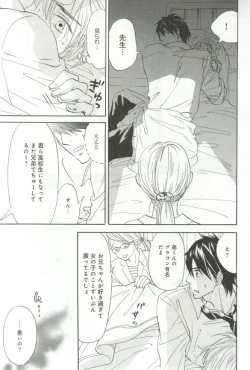 Page 8 of B-BOY ドS 挿れられた瞬間にイカされちゃう特集