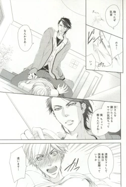 Page 90 of B-BOY ドS 挿れられた瞬間にイカされちゃう特集