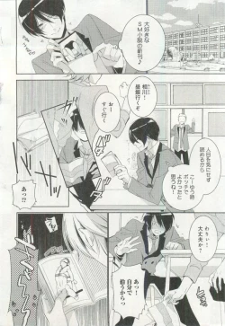 Page 97 of B-BOY ドS 挿れられた瞬間にイカされちゃう特集