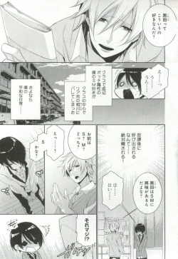 Page 98 of B-BOY ドS 挿れられた瞬間にイカされちゃう特集