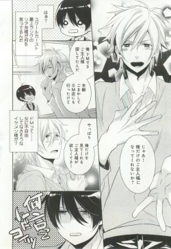 Page 99 of B-BOY ドS 挿れられた瞬間にイカされちゃう特集