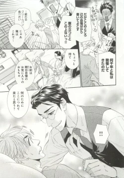 Page 110 of B-BOY ドS Tentacle Special