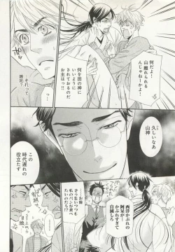 Page 117 of B-BOY ドS Tentacle Special