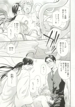 Page 122 of B-BOY ドS Tentacle Special