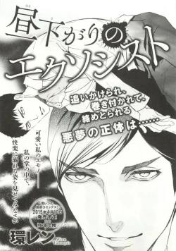 Page 128 of B-BOY ドS Tentacle Special