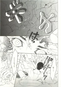 Page 134 of B-BOY ドS Tentacle Special