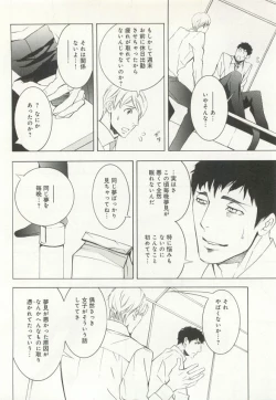 Page 137 of B-BOY ドS Tentacle Special