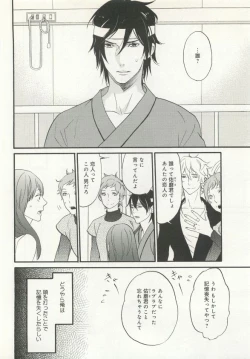 Page 153 of B-BOY ドS Tentacle Special