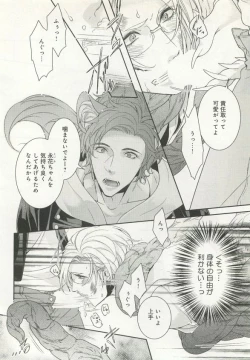 Page 15 of B-BOY ドS Tentacle Special