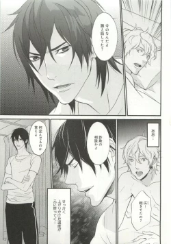 Page 168 of B-BOY ドS Tentacle Special