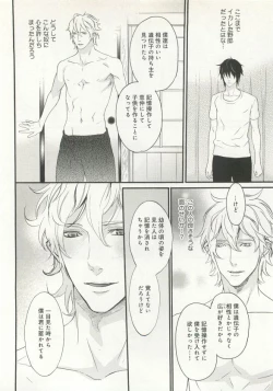 Page 171 of B-BOY ドS Tentacle Special