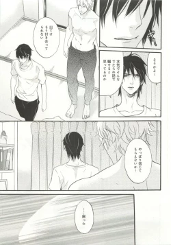 Page 172 of B-BOY ドS Tentacle Special