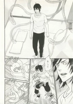 Page 173 of B-BOY ドS Tentacle Special