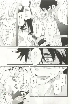 Page 200 of B-BOY ドS Tentacle Special