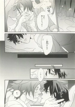 Page 205 of B-BOY ドS Tentacle Special