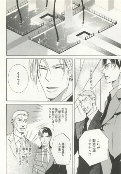 Page 221 of B-BOY ドS Tentacle Special