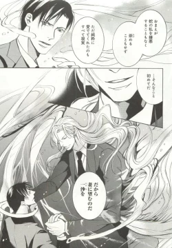 Page 232 of B-BOY ドS Tentacle Special