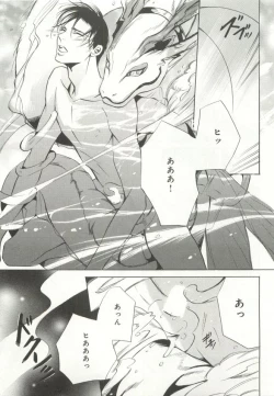 Page 236 of B-BOY ドS Tentacle Special