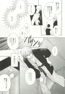 Page 252 of B-BOY ドS Tentacle Special