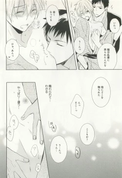 Page 263 of B-BOY ドS Tentacle Special